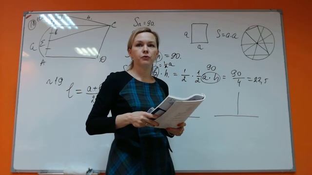 ОГЭ-1 Геометрия 11-12 вариант смотреть онлайн