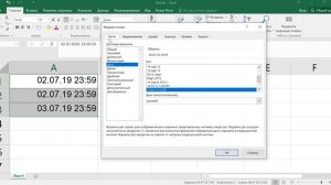 Как убрать время в дате эксель