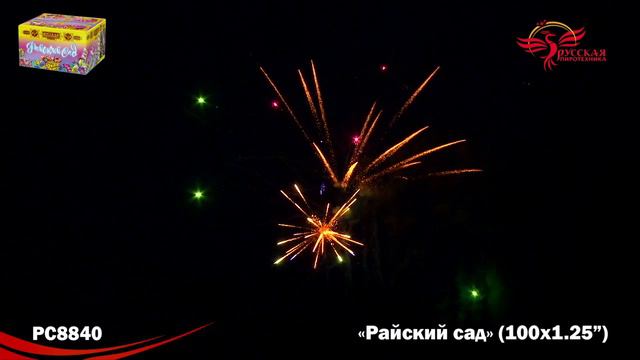 Райский сад 1,2х100 PC 8840 смотреть онлайн