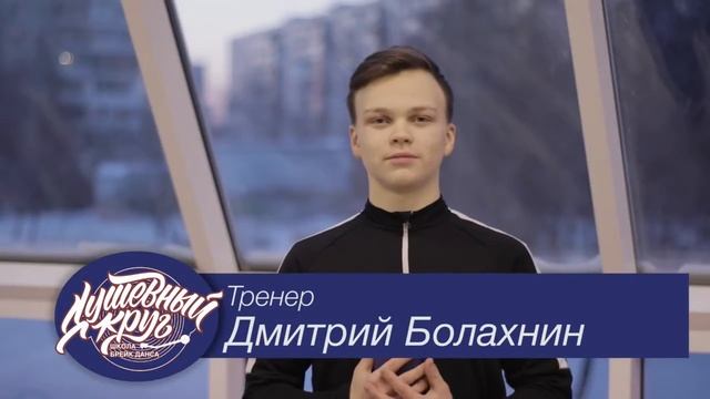 Профессиональная школа брейкинга "Душевный Круг смотреть онлайн