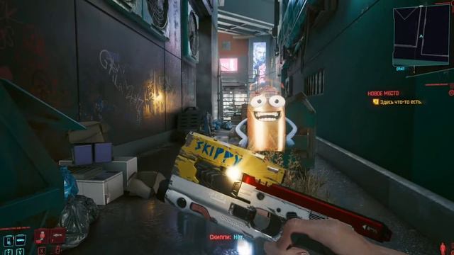 RYTP//ПУП cyberpunk 2077 Мягкий Скиппи:) сходи к мозгоправу, чумба! смотреть онлайн