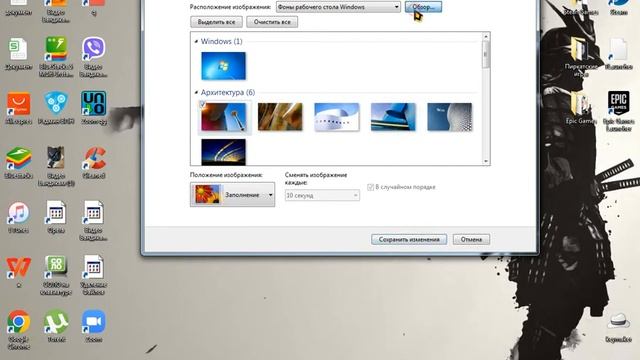 Как сменить обои на Windows? смотреть онлайн