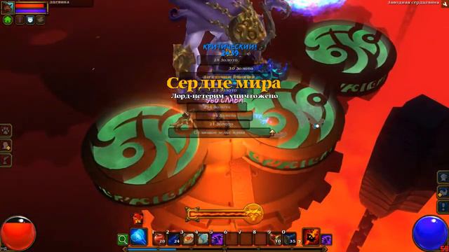 Сердце Мира. Torchlight 2 (2016 09 13) смотреть онлайн