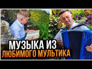 Волшебное путешествие в сказку с музыкой из советского мультфильма Домовенок Кузя.