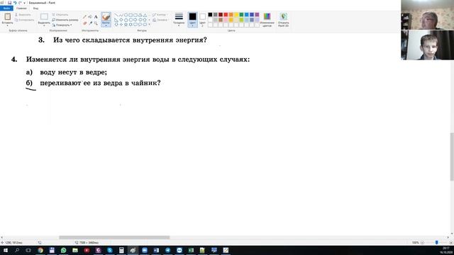 урок физики 9 класс 161020 теплофизика смотреть онлайн