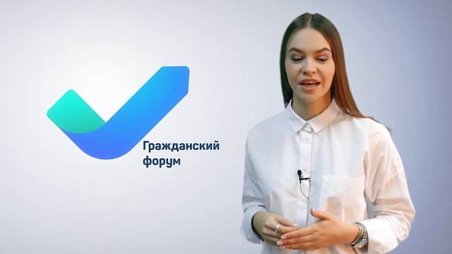 Регистрация на Гражданский форум "Хабаровский край – территория возможностей" смотреть онлайн