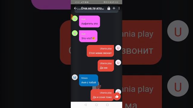 Озвучка хистории : они не те кто мы думаем смотреть онлайн