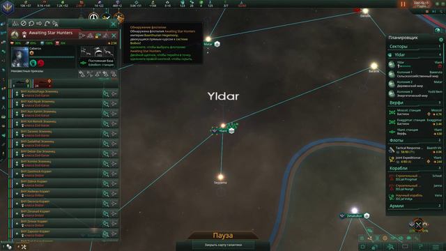 Stellaris Прохождение #6 смотреть онлайн