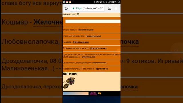 Переходящий убил 9 котов! Приключения Грозового котёнка #2 | CatWar смотреть онлайн