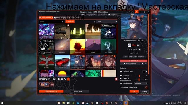 КАК УСТАНОВИТЬ 3D ОБОИ НА РАБОЧЕМ СТОЛЕ смотреть онлайн