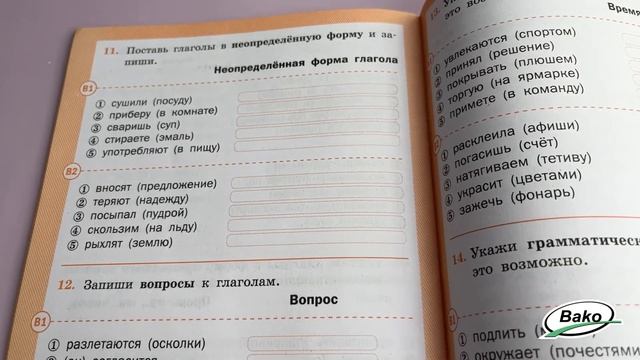 Грамматический тренажёр: части речи по русскому языку для 3 класса смотреть онлайн
