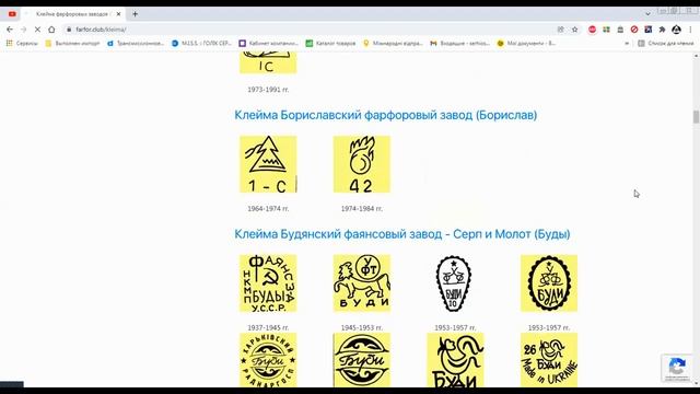 Клейма фарфоровых заводов СССР! смотреть онлайн
