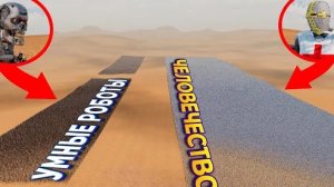 100 000 ЛЮДЕЙ ПРОШЛОГО ПРОТИВ 20 000 РОБОТОВ БУДУЩЕГО ( UEBS 2 ) (perpetuum world)