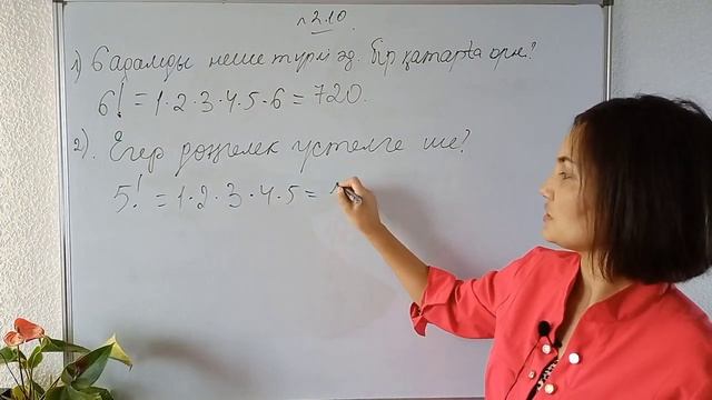 Комбинаторика есептері 9-сынып. Шыныбеков. смотреть онлайн