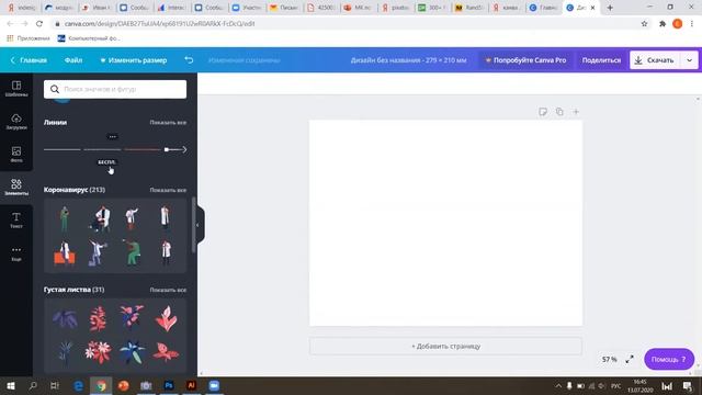Онлайн мастер-класс "Графический дизайн открытки на сервисе Canva" смотреть онлайн