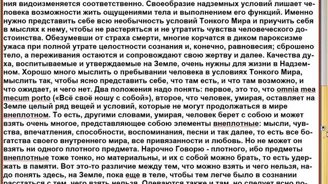 Грани Агни Йоги. смотреть онлайн
