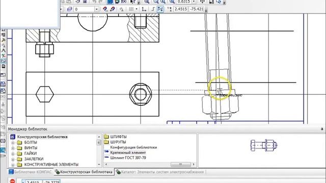 Сборочный чертеж.mp4