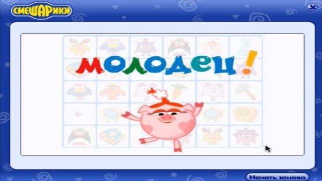 Игра для малышей 3-х лет смотреть онлайн