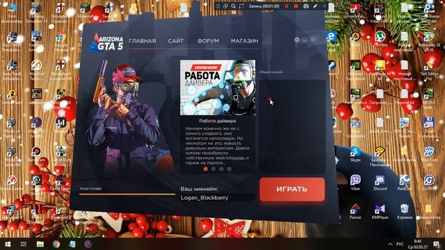 Не работает Лаунчер Аризоны РП смотреть онлайн