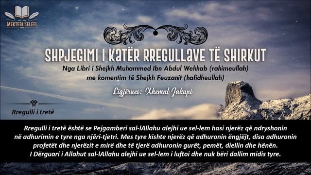 5/6 - Katër Rregullat e Shirkut (Rregulli i tretë) - Xhemal Jakupi смотреть онлайн