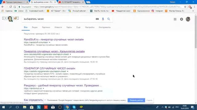 Розыгрыш куколки-подружки Мауса смотреть онлайн