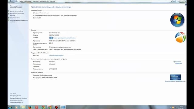 Как Узнать Характеристики Компьютера И Как Убрать Ваша Копия Windows Не Является Подлинной! смотреть онлайн