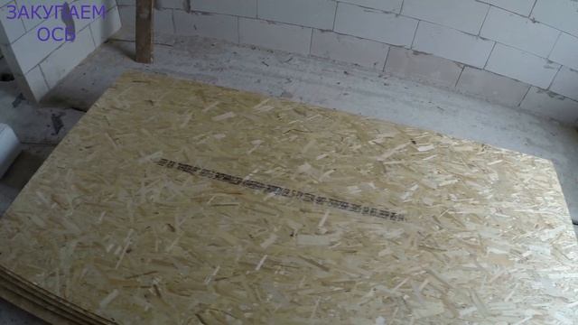 ЭКОНОМИЯ БЮДЖЕТА ПРИ СТРОИТЕЛЬСТВЕ ДОМА / какие материалы нужно купить в КРИЗИС для СТРОЙКИ смотреть онлайн