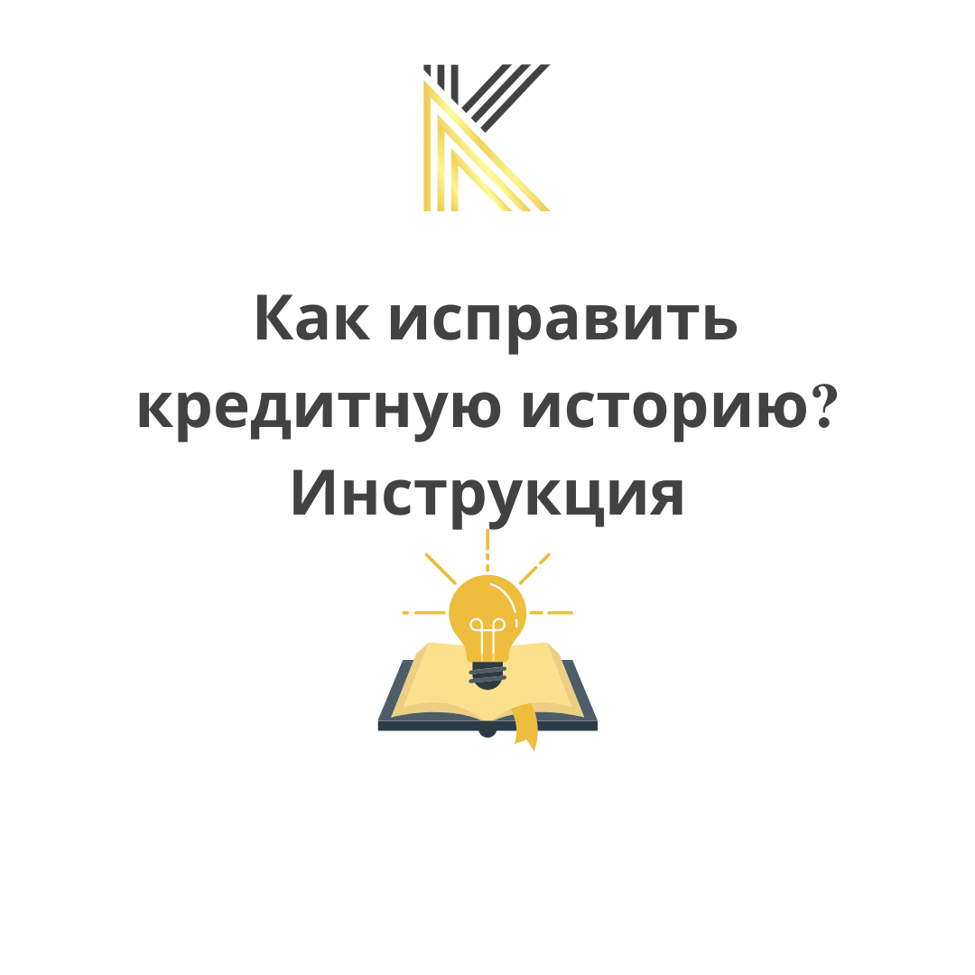 КРЕДИТНАЯ ЛАБОРАТОРИЯ