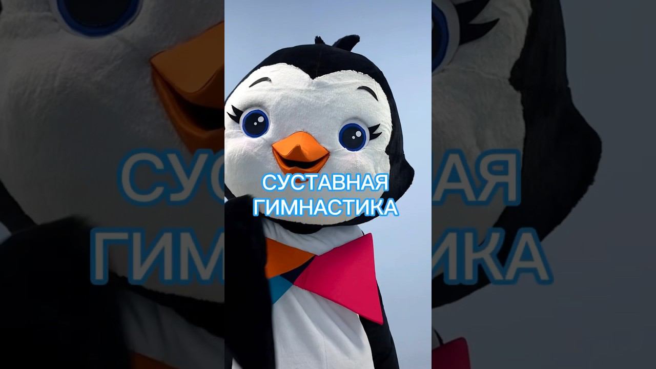 Суставная гимнастика #shortvideo #shot #shots #sport #аделипенза смотреть онлайн