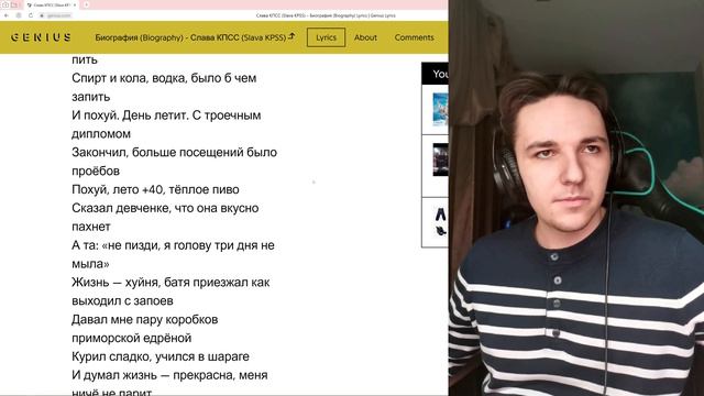 СЛАВА КПСС - БИОГРАФИЯ | РЕАКЦИЯ И РАЗБОР | почему так .....