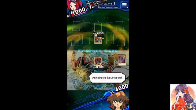YuGiOh Прохождение игры Duel Links Дуэльные уроки(Часть 2) смотреть онлайн