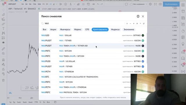 Падение биткоина - это слив крипты, или финальная ракета? смотреть онлайн
