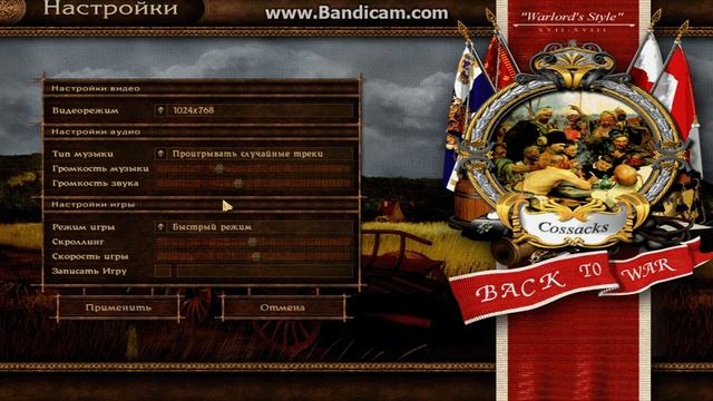 обзор Cossacks Back to War смотреть онлайн