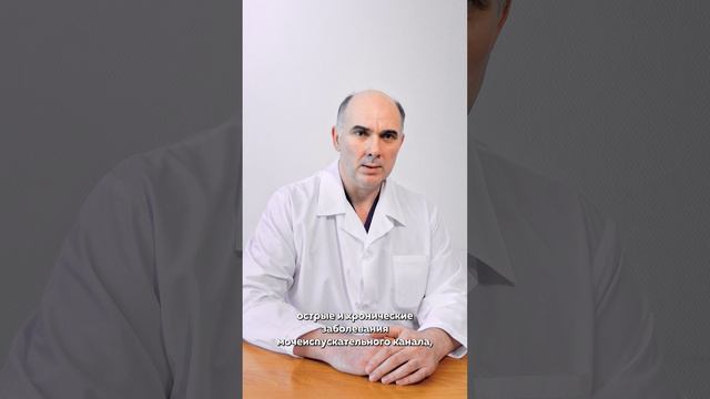 Емельянов Сергей Захарович. Уролог, детский уролог, уролог-онколог