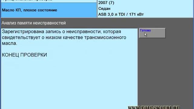 Как проверить, нужно ли менять масло в АКПП смотреть онлайн