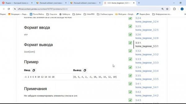 модуль 3 Python начальный очно (Домашняя),