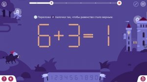 #17 Математика Плюс | Учи.ру