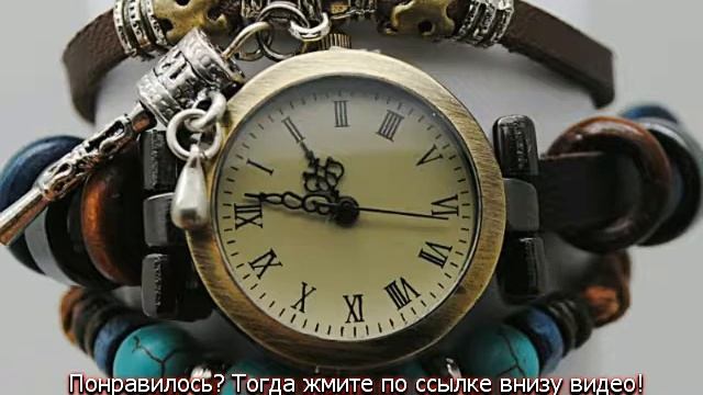 ЖЕНСКИЕ ЧАСЫ смотреть онлайн