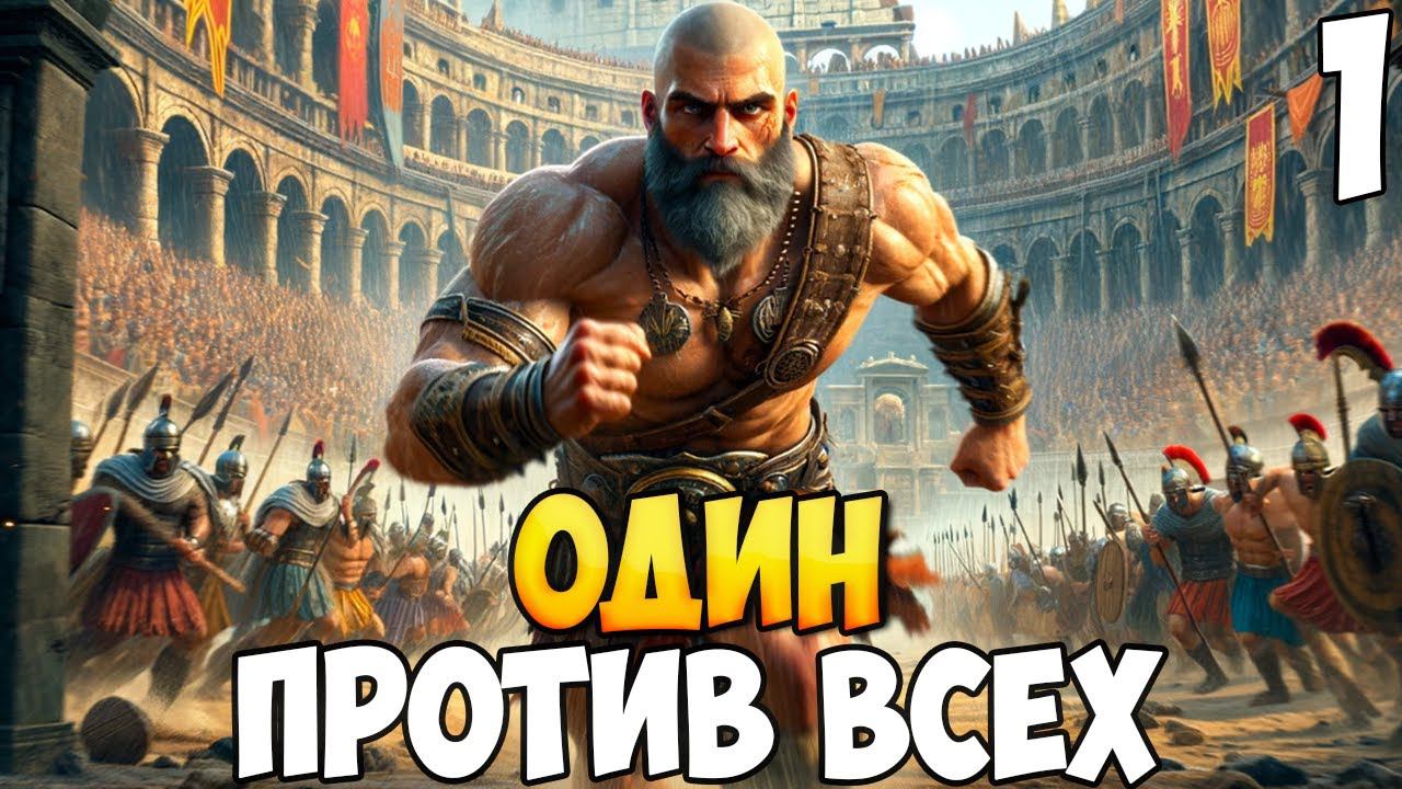 БРОДЯГА ПРОТИВ МИРА ➤ Mount & Blade 2: Bannerlord #1 смотреть онлайн