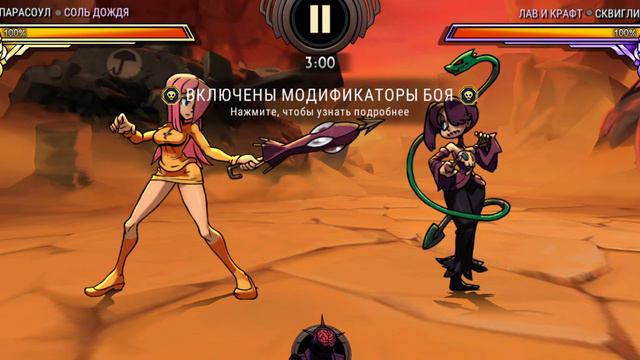 Лучшая Пощада Карьеры | Параллельные Миры | Skullgirls Mobile