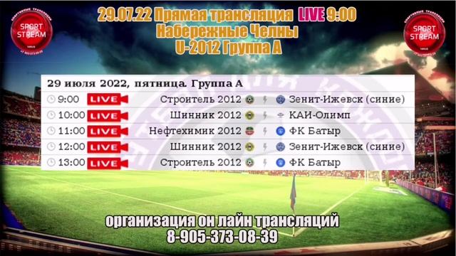 2022.07.29 Батыр - КАИ Олимп г. Казань. ФДК г. Н. Челны.mp4 смотреть онлайн