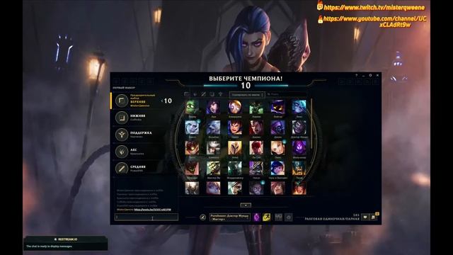 Играем в рейтинг в League of Legends смотреть онлайн