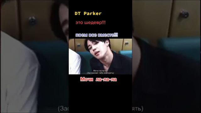 Jimin. Он написал песню для Чимин.