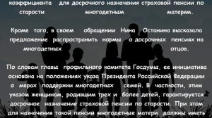 ⚡Досрочная ПЕНСИЯ для МНОГОДЕТНЫХ ОТЦОВ И МАТЕРЕЙ 2024: НОВЫЕ условия
