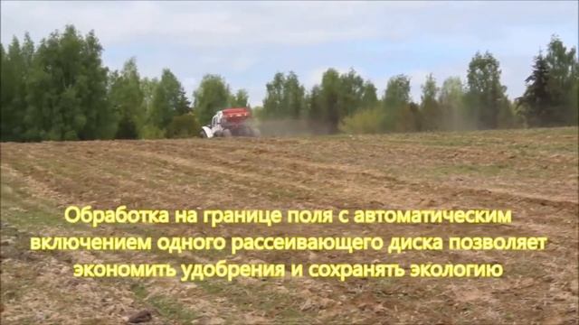 Машина для внесения твердых удобрений МВТУ "ROSA" Adaptive смотреть онлайн