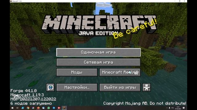 Как устанавливать моды на майнкрафт смотреть онлайн