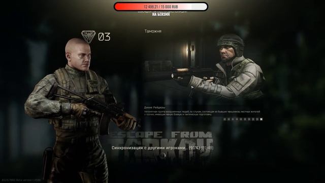 ТЫ ВИДЕЛ ЭТО МЯСО?ESCAPE FROM TARKOV / EFT STREAM смотреть онлайн