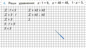 Страница 7 Задание 4 – Математика 3 класс (Моро) Часть 2