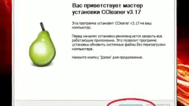 CCleaner - программа для чистки компьютера. смотреть онлайн