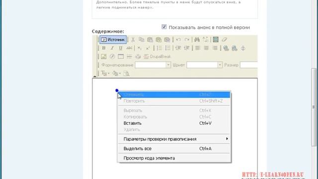 Создание в Drupal записи блога. Добавление тегов смотреть онлайн